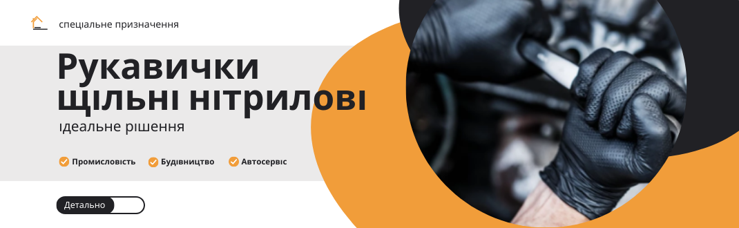 Перчатки нитриловые плотные черные