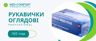 Перчатки нитриловые смотровые 200 шт.